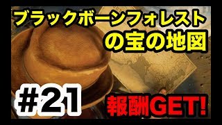 【実況】ついにレッドデッドオンラインβをプレイ！Part.21 「ブラックボーンフォレスト」宝の地図を探索！