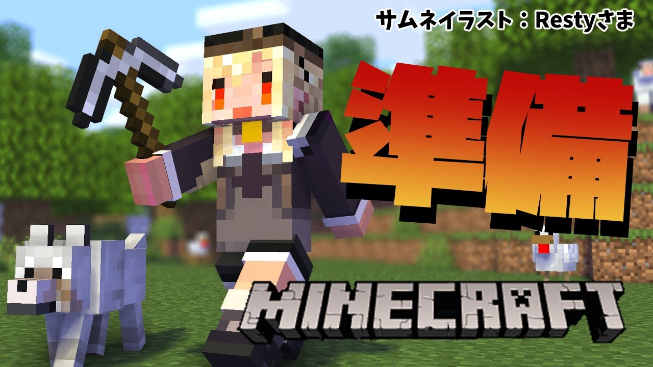 【マインクラフト/Minecraft】明日の準備とお祭り準備!!【不知火フレア/ホロライブ】