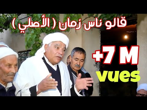 ناس بكري قالوا - استمعوا للكلام الزين ، الحكمة و المعاني -