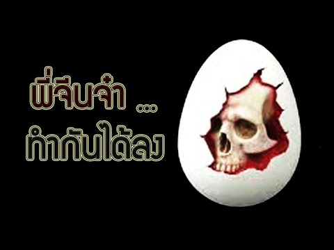 วิธีการที่เชื้อโรคหญิงตุ่มด้วงวิดีโอ เชื้อโรคเพศหญิงที่ไม่เป็นอันตราย