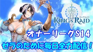 【キンスレ】正規オナーシーズン！ #18