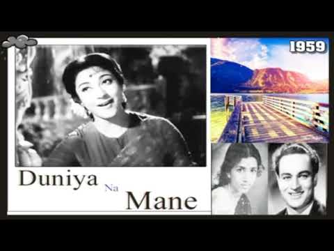 Tum Chal Rahe Ho Hum Chal Rahe Hai Lata Mangeshkar Mukesh | Music Madan Mohan |Duniya Na Mane,1959.
