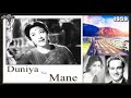 Tum Chal Rahe Ho Hum Chal Rahe Hai Lata Mangeshkar Mukesh | Music Madan Mohan |Duniya Na Mane,1959.