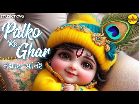 Palko Ka Ghar Taiyar Sanware — watch video
