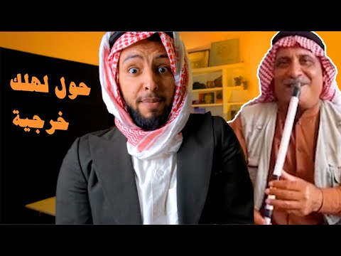 أغنية بدي منك حواله حسين بدران وعازف الزمارة ياسين أبو رمضان