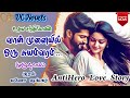 வாள் முனையில்ஒரு சுயம்வரம் Udaya Chandrika Novel ம