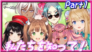 ♪みんなにぼくたちのことを知ってもらおう♪Part1