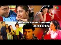 Piriyada Varam Vendum Full Movie | Jukebox | Prashanth | Shalini | S.A. Rajkumar | Arivumathi