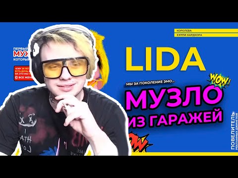 Lida & S3RL – Али Ули (Ali Uli) Lyrics | Genius Lyrics