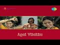 Yetho Ninaivugal Agal Vilakku K J Yesudas S P Sailaja Vijayakanth Gangai Amaran