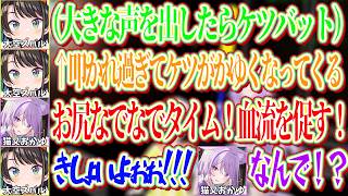 大きな声を出し過ぎてケツバットされまくるスバルのケツをなでなでしようとするもきしょく悪がられるおかゆｗ【ホロライブ切り抜き/大空スバル/猫又おかゆ】