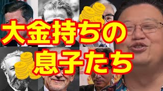 世界に歴史的な影響を与えた大金持ちの息子たち