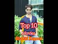 Top 10 Movies Shahid Kapoor Shahid Kapoor Movies Naam Bollywood India