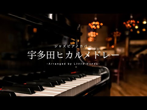 4 Hours Healing Piano Utada Hikaru Works For Sleeping
