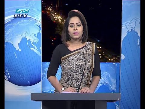 রাত ০৯ টার সংবাদ, ০৫ জানুয়ারী ২০১৯