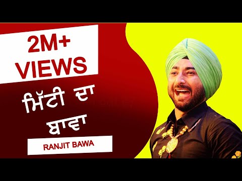 MITTI  DA BAWA | ਮਿੱਟੀ ਦਾ ਬਾਵਾ - ALAM LOHAR 🔴 cover by RANJIT BAWA @ UMRA NANGAL 🔴 New Songs 2019