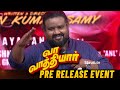 Director Nalan Kumarasamy Speech Vaa Vaathiyaar Pre Release Event