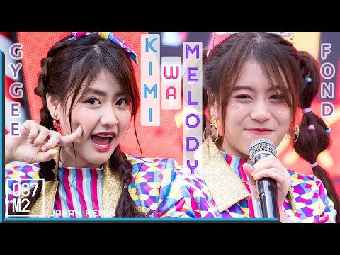 190714 BNK48 Gygee & Fond - Kimi wa Melody @ Japan Remix [Fancam 4K 60p]