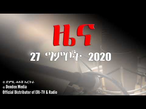 News in Tigrinya for May 26, 2020 - DimTsi Hafash Eritrea/ድምጺ ሓፋሽ ኤርትራ