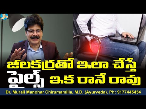 జీలకర్రతో ఇలా చేస్తే పైల్స్ - మొలలు ఇక రానే రావు | Home Remedies For Piles With Cumin.#Shorts