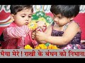 Rakshabandhan Status Video 2021.Behna Ne Bhai Ki Kalai Se Pyar Bandha Hai Status Song.