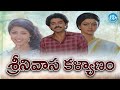 Srinivasa Kalyanam Full Movie Venkatesh Bhanupriya Gautami Kodi Ramakrishna KV Mahadevan