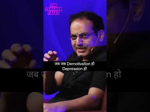कभी Demotivate होने पर ... 💯🙌🏼 Vikas divyakirti sir #youtubeshorts #motivation #vikasdivyakirtisir
