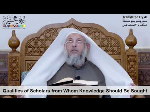 19 - Qualities of Scholars from Whom Knowledge Should Be Sought - Shaikh Othman Alkhamees