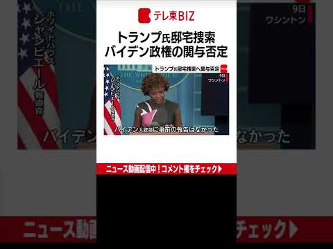 ショック、嫌悪感、面白さ - ドナルド・トランプのオレンジ色の顔に対する反応
