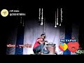 Asha Chilo Bagane Sosa Chilo Full Comedy Song For Show