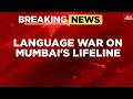 Mumbai Local Train Row Passenger Refuses To Show Ticket To Non Marathi Speaking TC