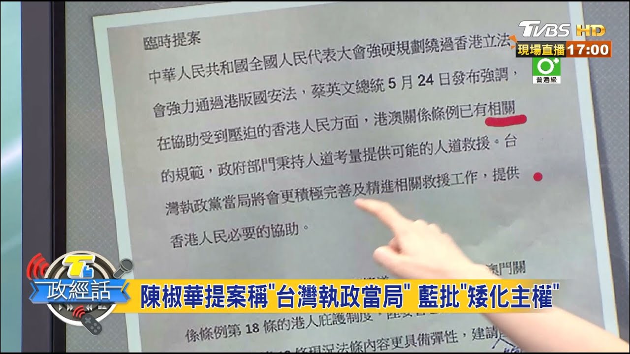 籲總統撐港不耍嘴皮 賴香伶:應加大修法嚴謹度