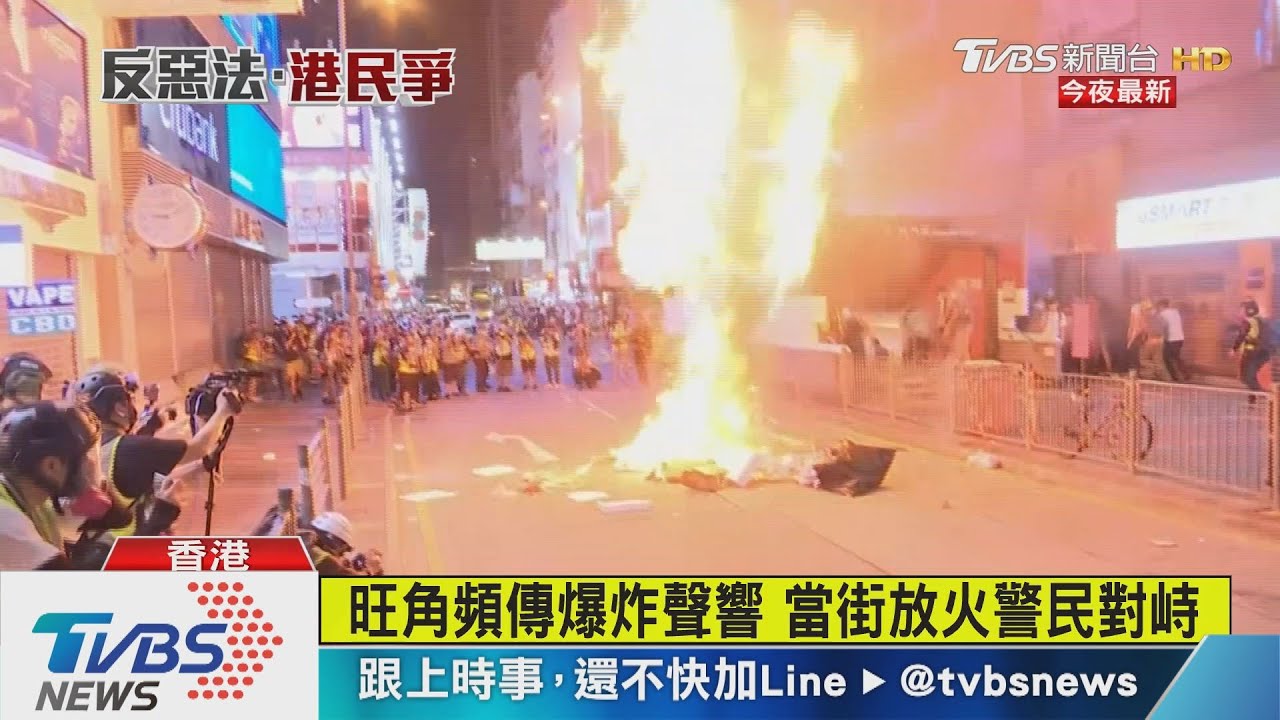 香港旺角反國歌法　當街放火警民對峙