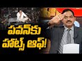 పవన్ కు హాట్స్ ఆఫ్ TV5 Sambasiva Rao On Pawan Kalyan Comments Chandrab