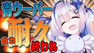 [Vtub] 彼方與藍鈍口螈