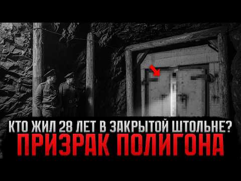 Семипалатинск 1991: В Заброшенной Шахте ГОРЕЛ СВЕТ - Последняя Запись в Журнале от 1963 Года!