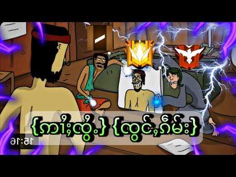 MC TAi:ဢၢႆႈၸွႆႉၸွင်ႇၵဵမ်း #ၵႃႇတုၼ်းပိၼ်ႇသဵင်တႆး #ၸိူင်းတႆး 