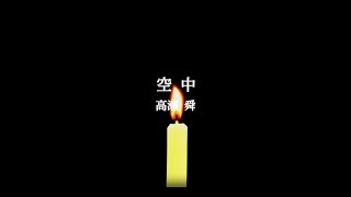 チャンネル登録お願いします。