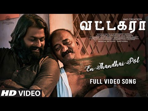 En Thandhai Pol Video Song | Vattakara | Tajnoor | K.Bharathi Kannan | Snehan | Deepak Blue|Satheesh