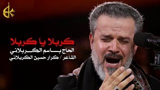 كربلا يا كربلا
