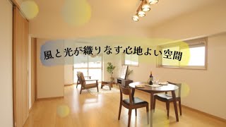 【販売事例】風と光が織りなす心地よい空間