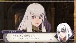 ｢ファイアーエムブレム 風花雪月｣共に学び、教え導く 2nd - #109