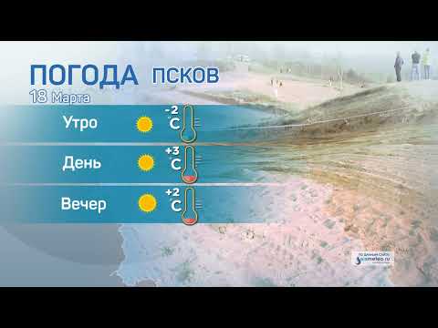 Прогноз погоды / 18.03.2022