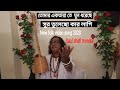 BHIRAGI– tumi brithai sejecho বৈরাগি | New folk video song 2020 | By baul shafi mondol