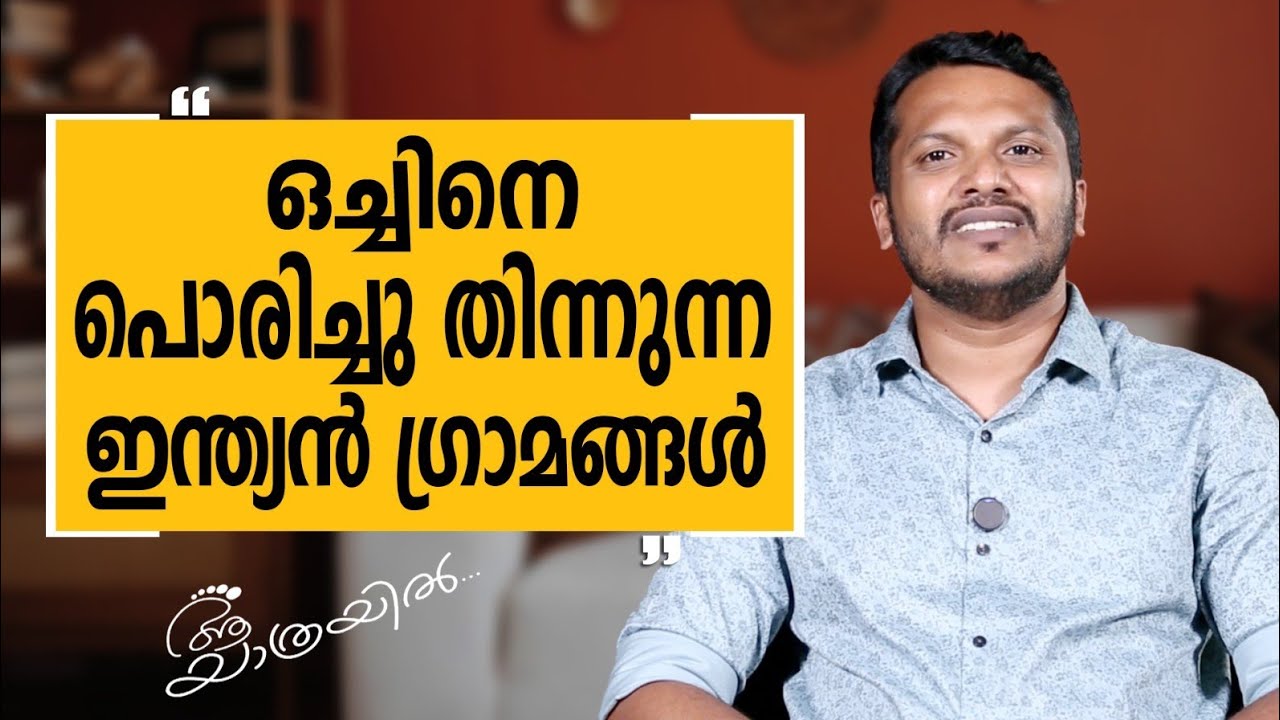 Aa Yathrayil 677 | Muhammad Fayis Part 02 | SAFARI TV