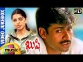 Kushi Video Songs Jukebox Telugu Full Songs Pawan Kalyan Bhumika Mani Sharma