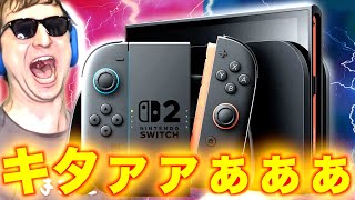 【東欧のもこう】奇跡:任天堂スイッチ2、ゲット確定しました!!!!!!【マリオカート8DX】