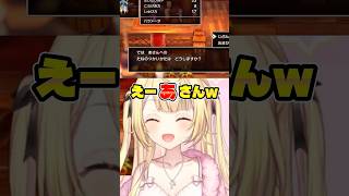 ドラクエ3商人を「あ」にしてしまう星川【星川サラ切り抜き】