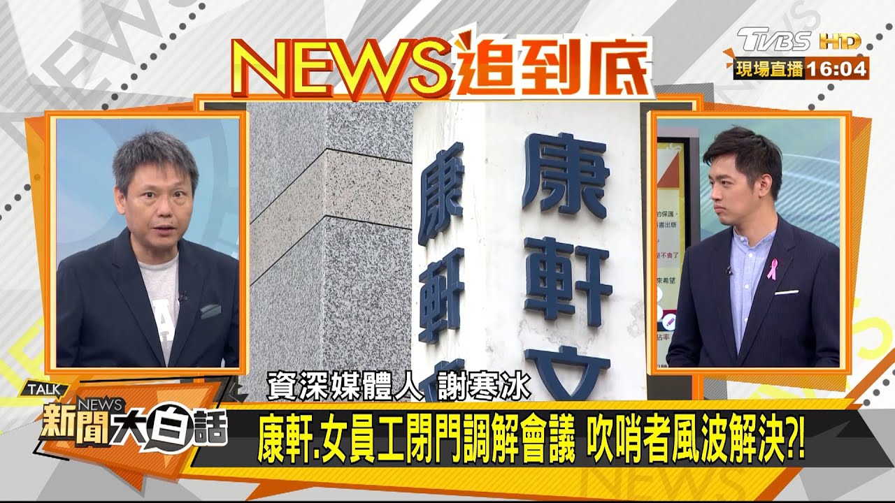 「康軒」風波延燒 侯俊良：董事長道歉無誠意 擴大抵制
