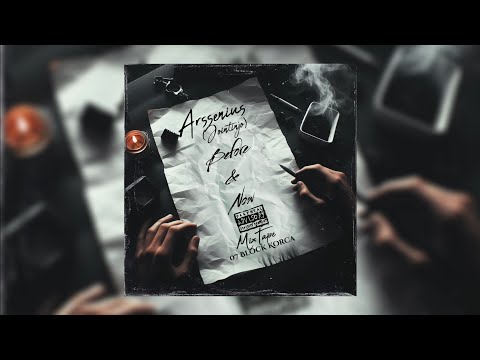 Arssenius (Jointinjo) ft. Kevinjo - Qyteti me Drita | Before & Now MixTape